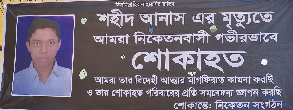 Image of শাহরিয়ার খান আনাস